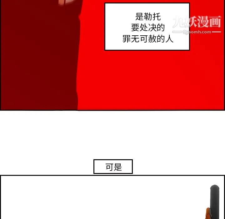 PainKiller-正义的背后 第9话 第79页