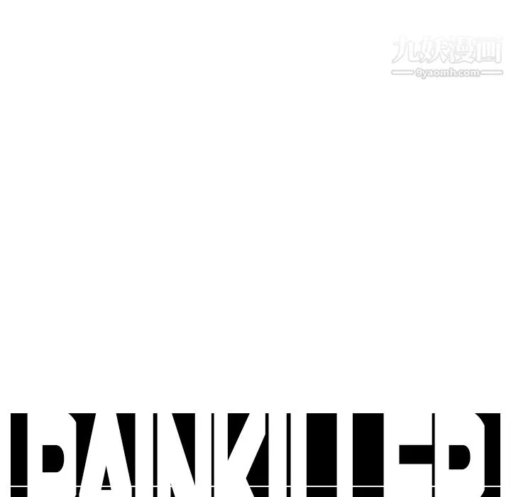 PainKiller-正义的背后 第9话 第96页