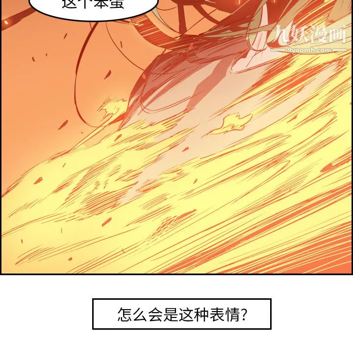 PainKiller-正义的背后 第9话 第94页