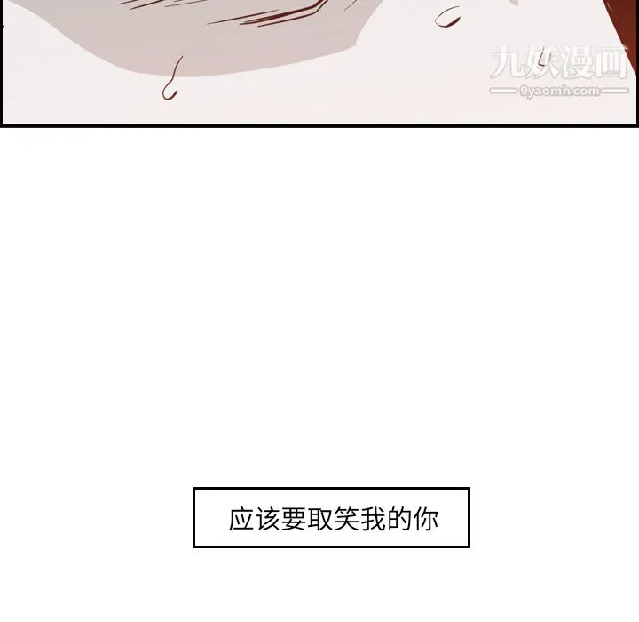 PainKiller-正义的背后 第9话 第88页
