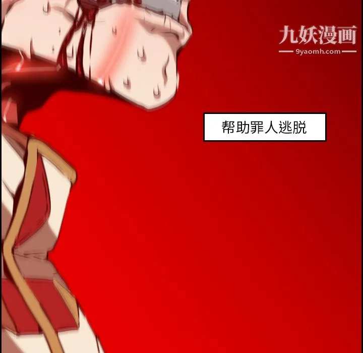 PainKiller-正义的背后 第9话 第77页