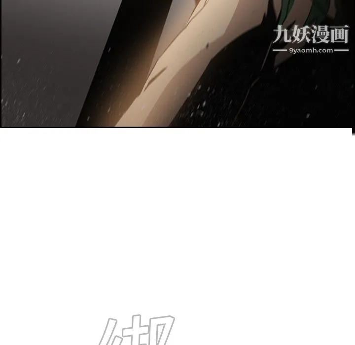 PainKiller-正义的背后 第9话 第35页