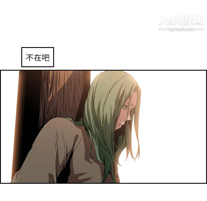 PainKiller-正义的背后 第9话 第39页