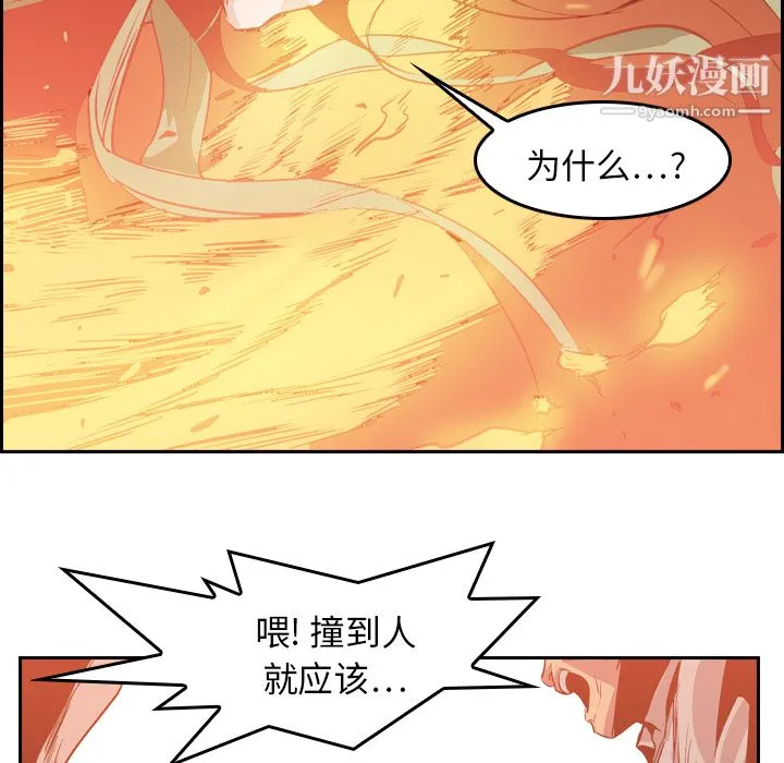 PainKiller-正义的背后 第9话 第70页