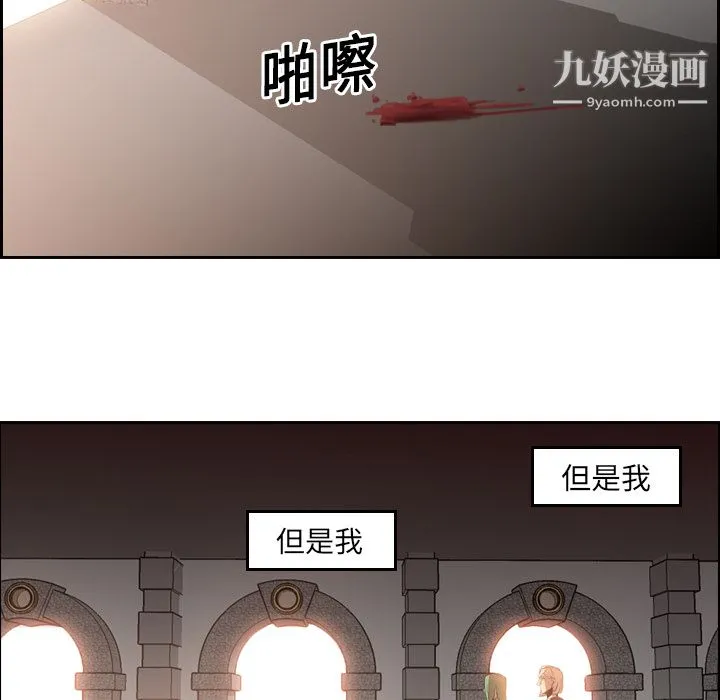 PainKiller-正义的背后 第9话 第16页