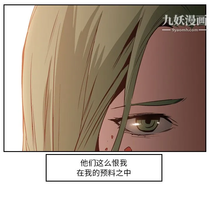 PainKiller-正义的背后 第9话 第14页