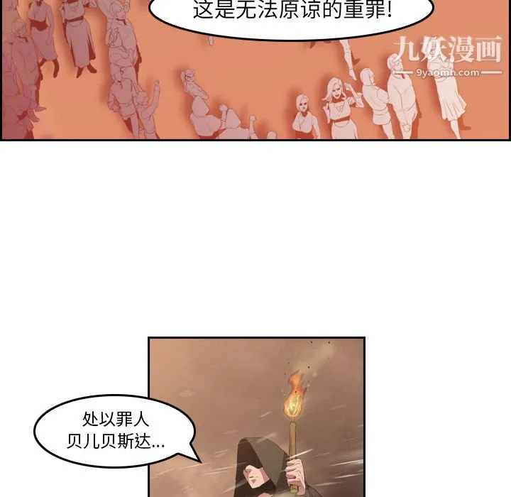 PainKiller-正义的背后 第9话 第55页