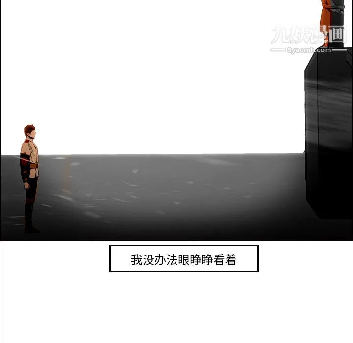 PainKiller-正义的背后 第9话 第80页