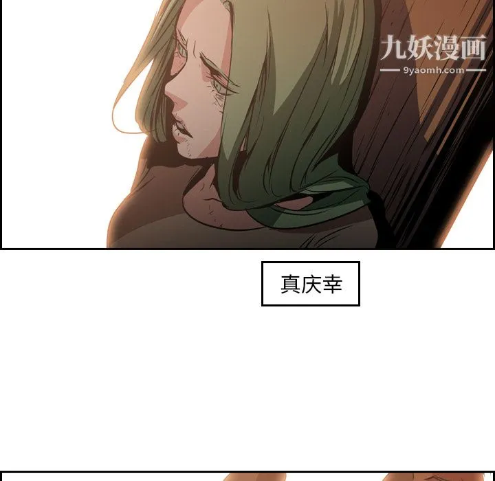 PainKiller-正义的背后 第9话 第42页