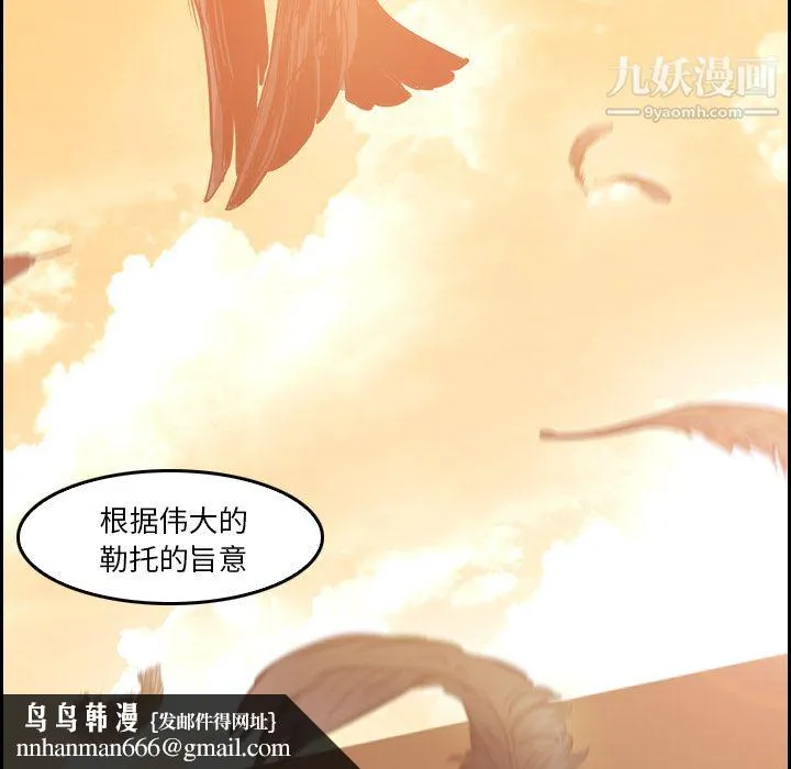 PainKiller-正义的背后 第9话 第51页