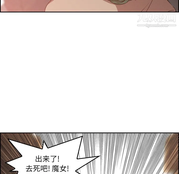 PainKiller-正义的背后 第9话 第8页