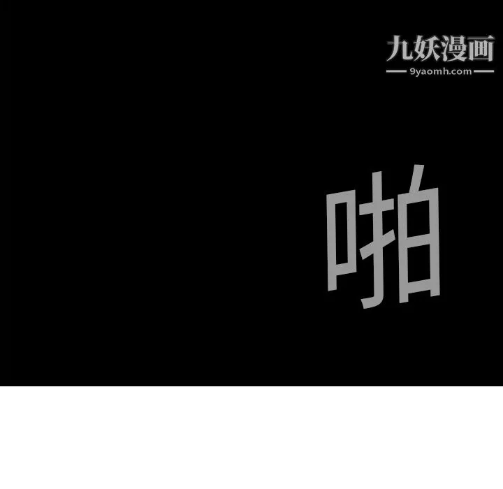 PainKiller-正义的背后 第9话 第64页