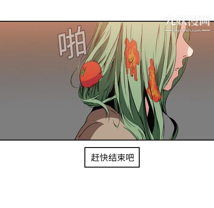PainKiller-正义的背后 第9话 第28页