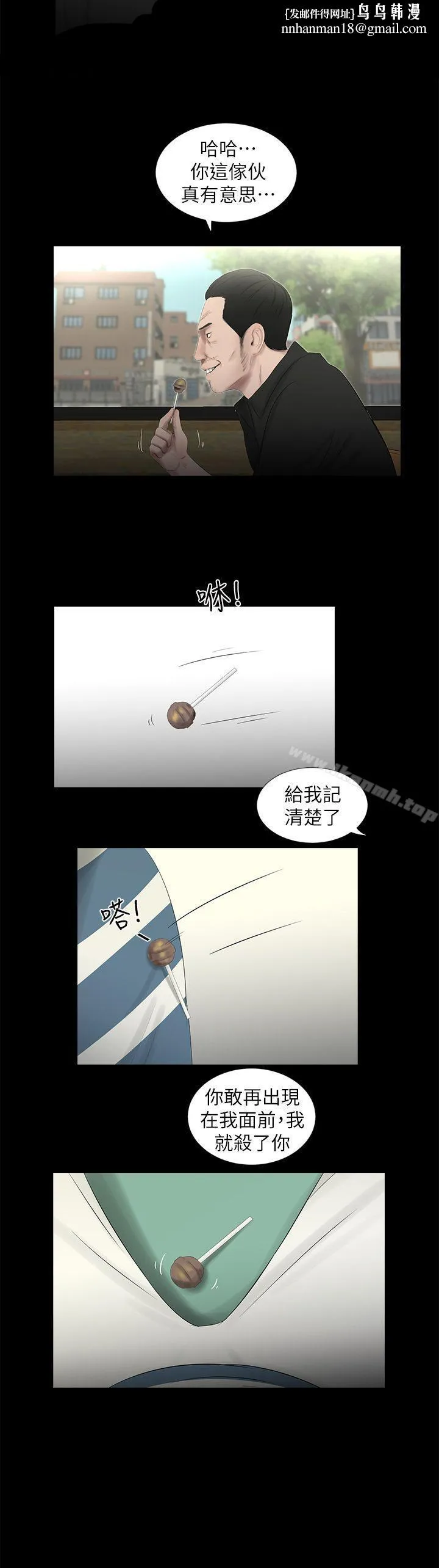 纯友谊 第20话 第1页
