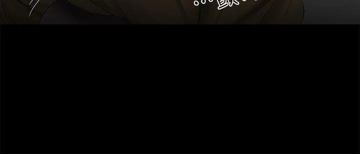 纯友谊 第20话 第4页