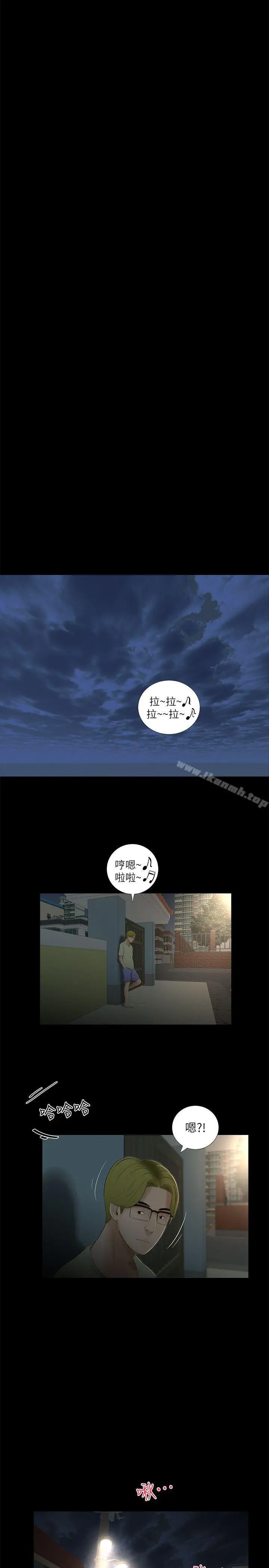 纯友谊 第13话 第13页