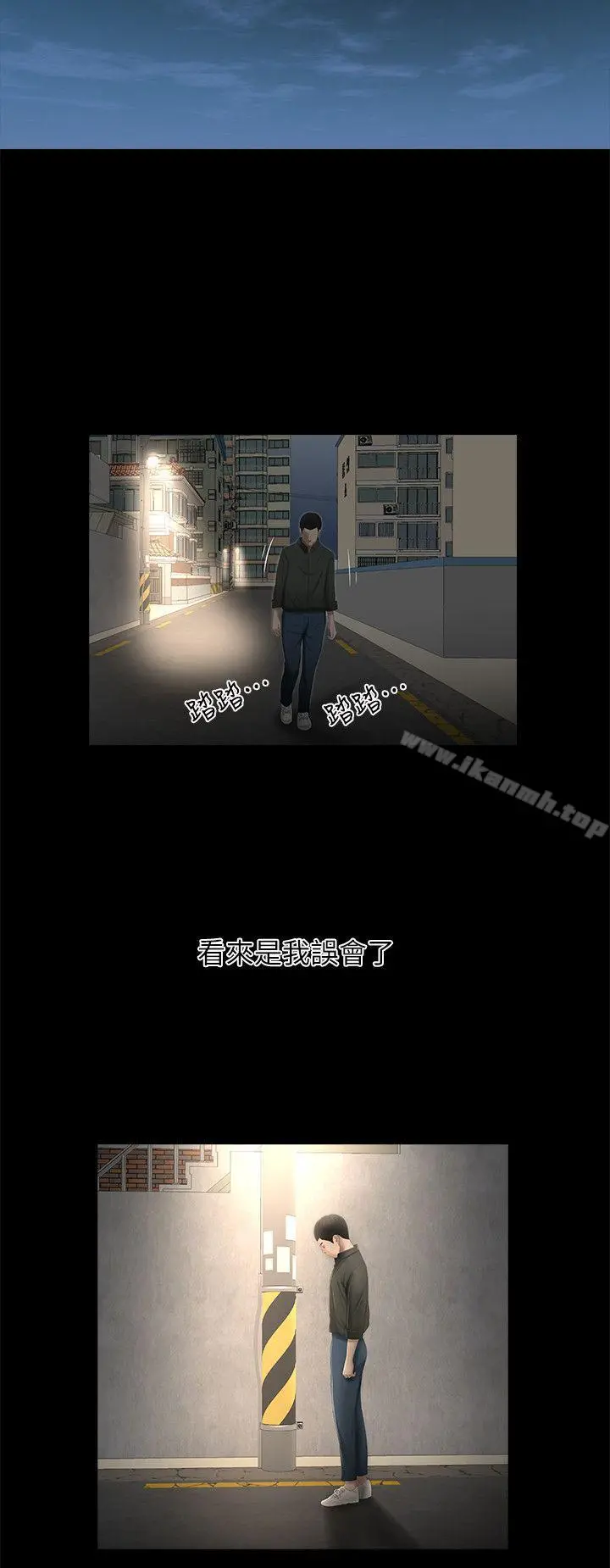 纯友谊 第15话 第18页