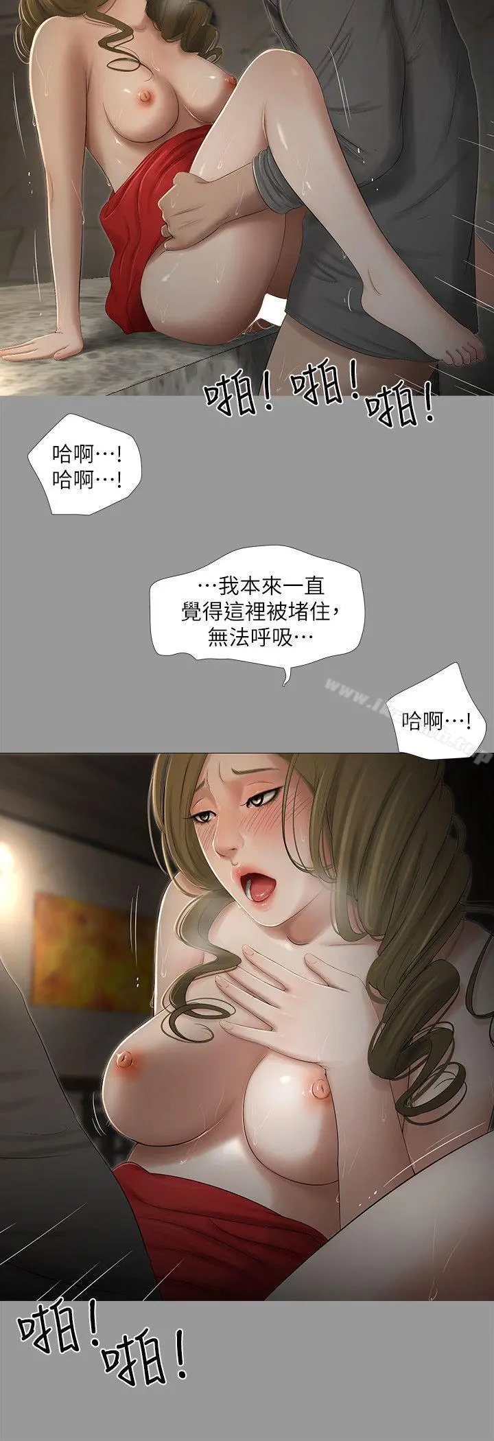 纯友谊 第19话 第8页