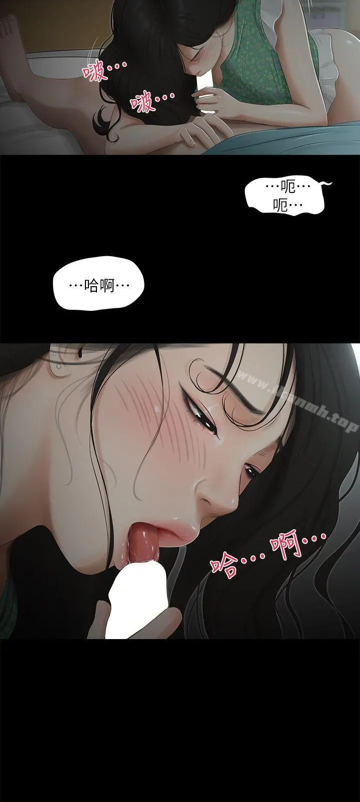 纯友谊 第16话 第17页