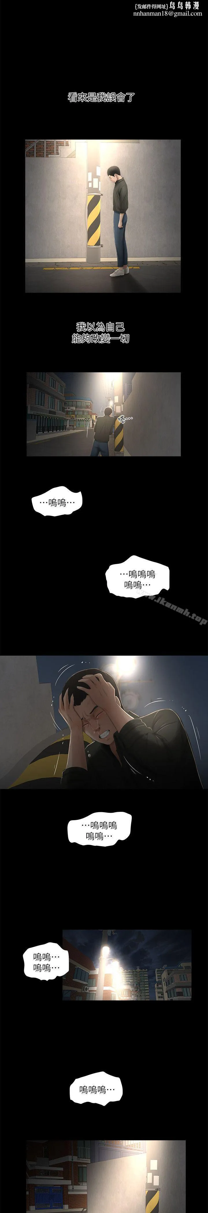 纯友谊 第16话 第1页