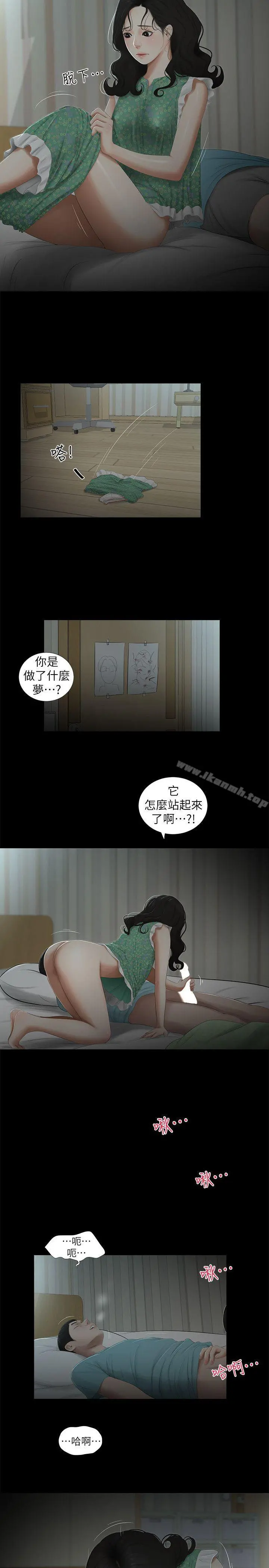 纯友谊 第16话 第16页