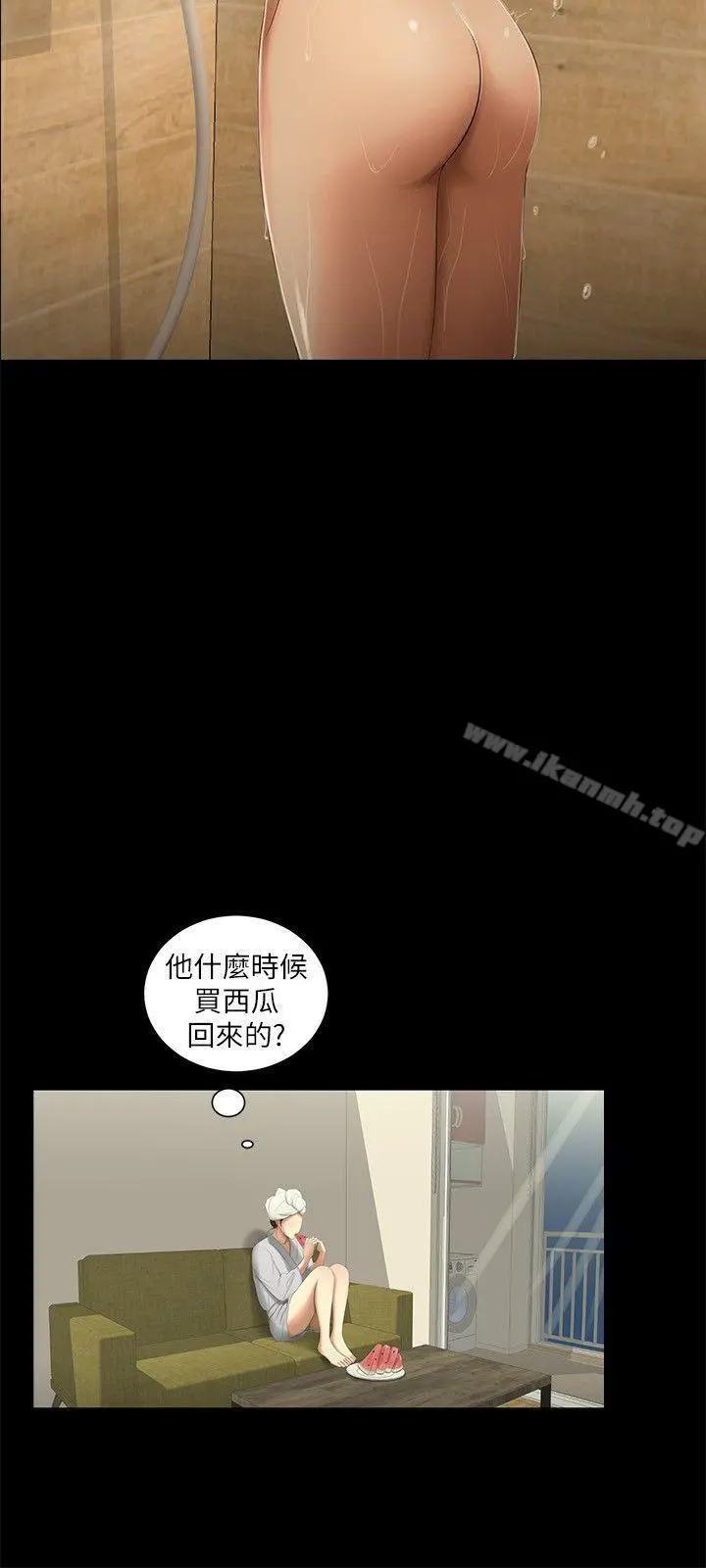 纯友谊 第3话 第14页