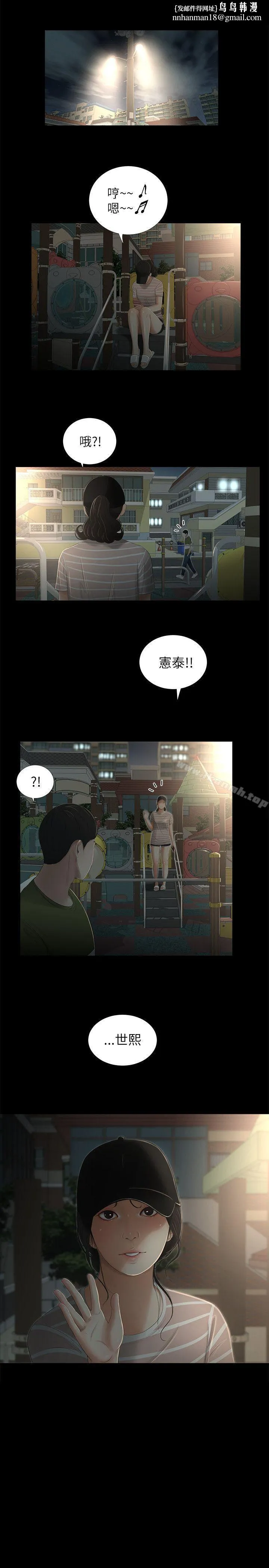 纯友谊 第7话 第1页