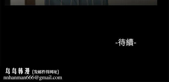 纯友谊 第8话 第17页