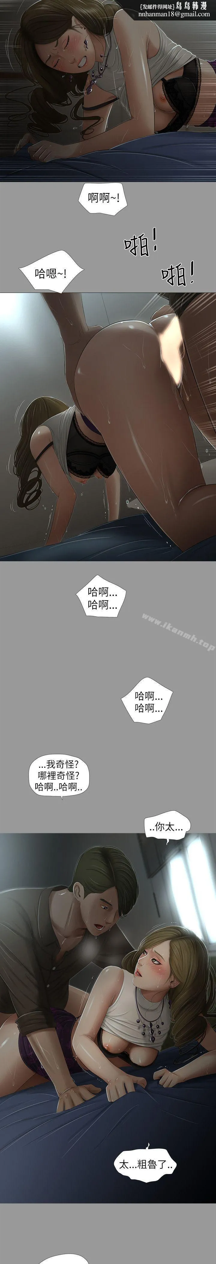 纯友谊 第6话 第10页