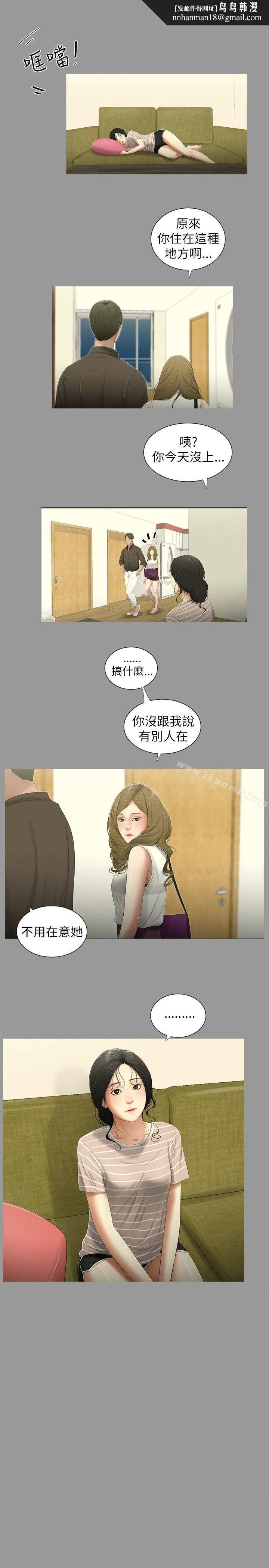 纯友谊 第6话 第1页