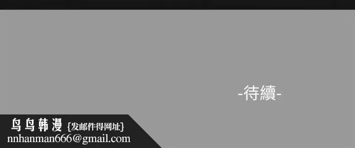 纯友谊 第18话 第23页