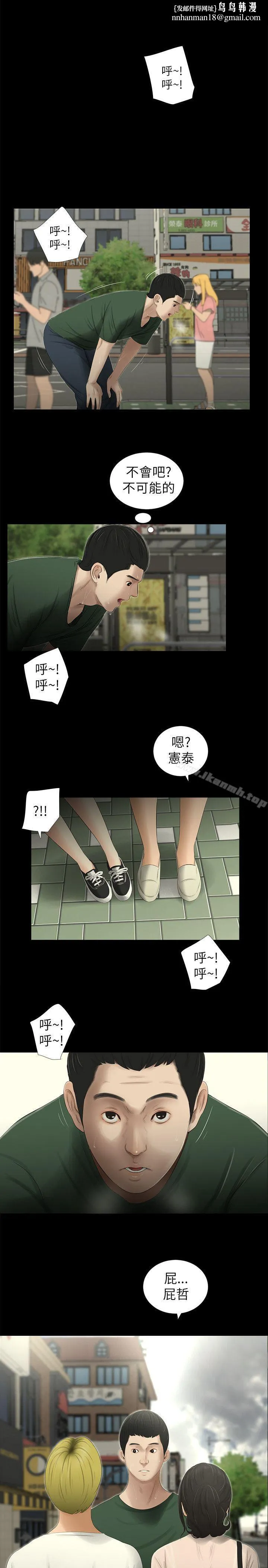 纯友谊 第10话 第1页
