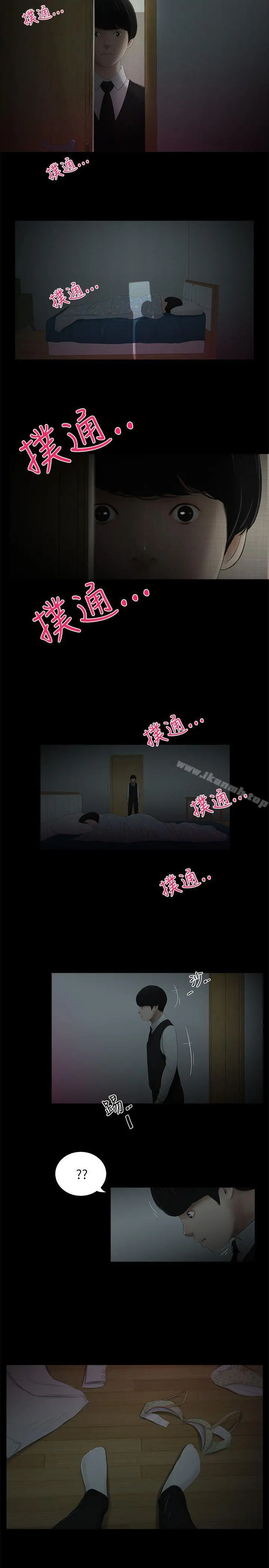 纯友谊 第4话 第14页