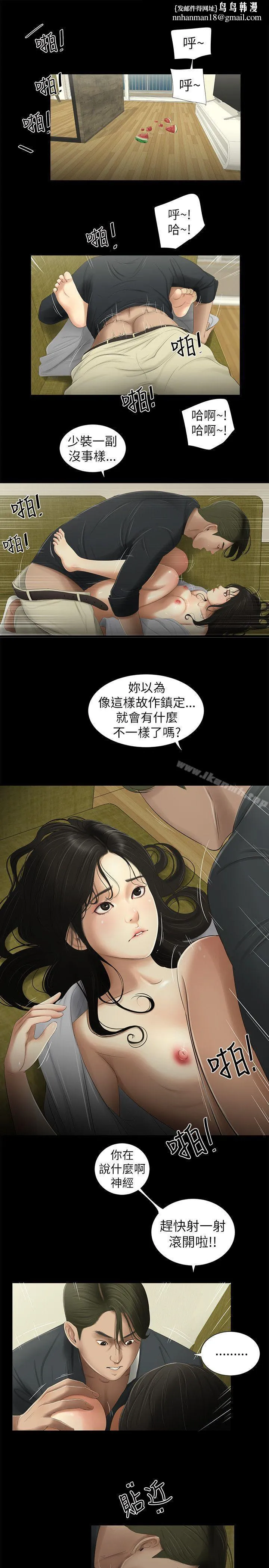 纯友谊 第4话 第1页