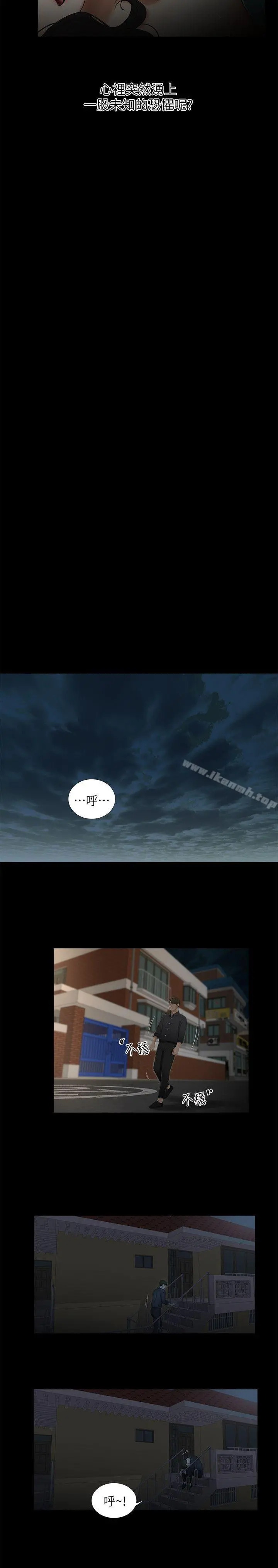 纯友谊 第17话 第17页