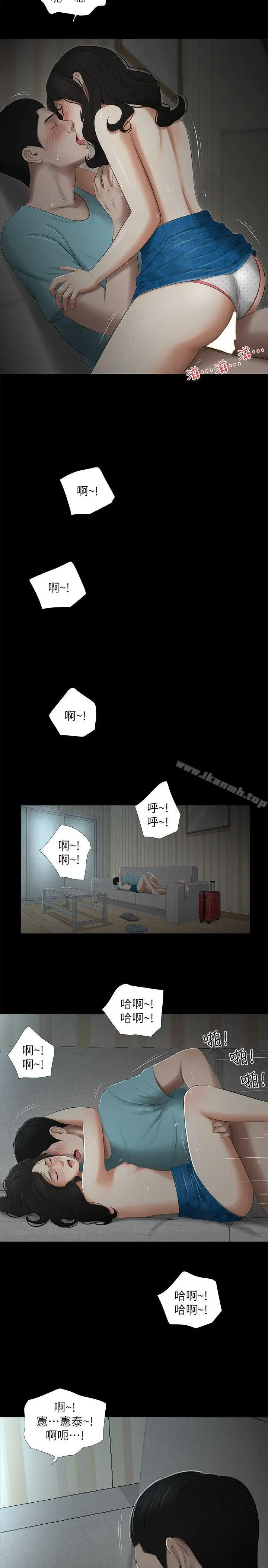 纯友谊 第17话 第14页