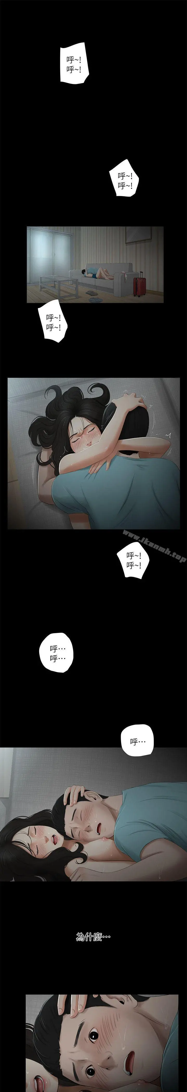 纯友谊 第17话 第16页