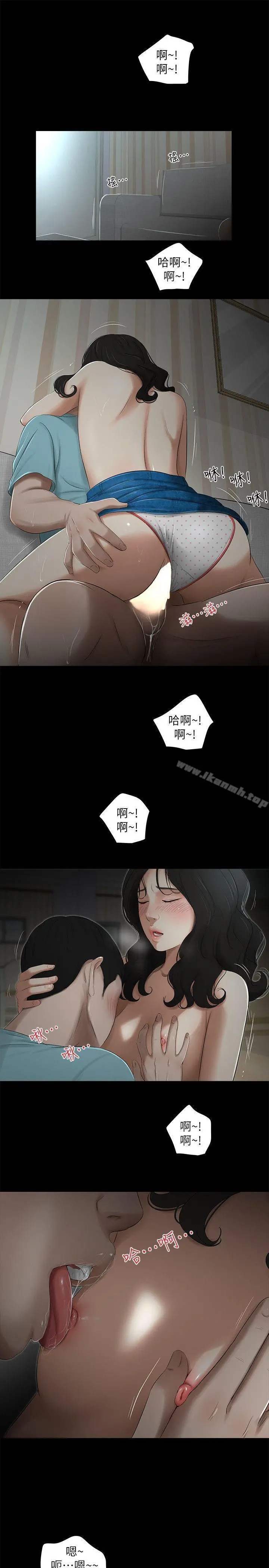 纯友谊 第17话 第13页