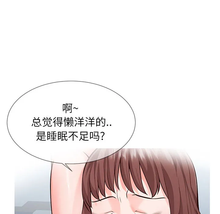 偶然同住 第2章 第83页