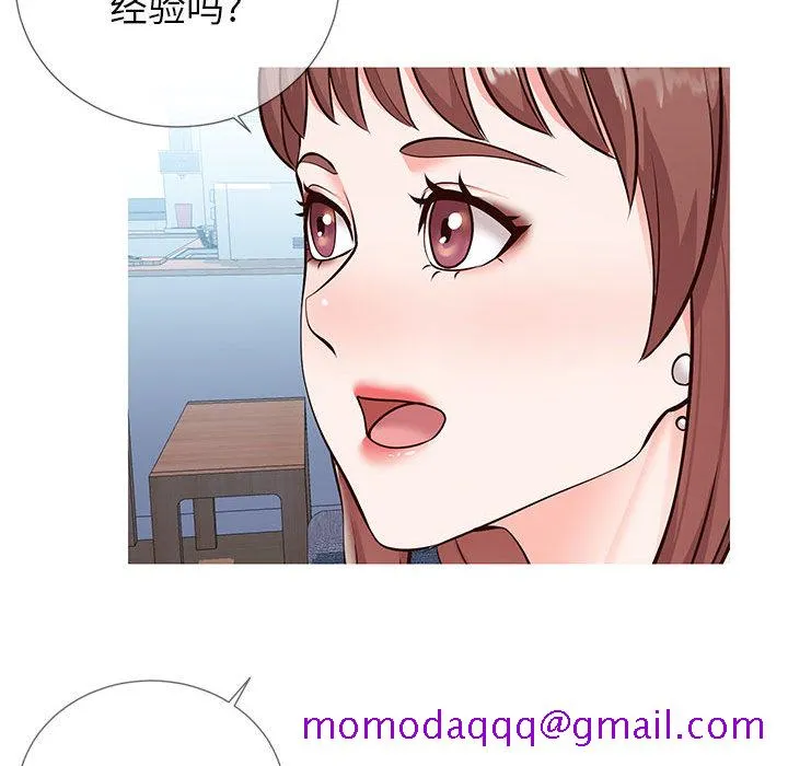 偶然同住 第2章 第106页