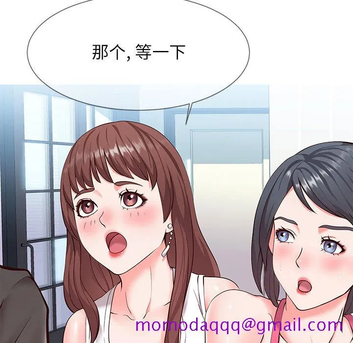 偶然同住 第2章 第46页