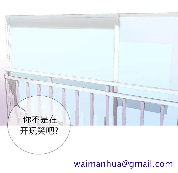 偶然同住 第2章 第151页