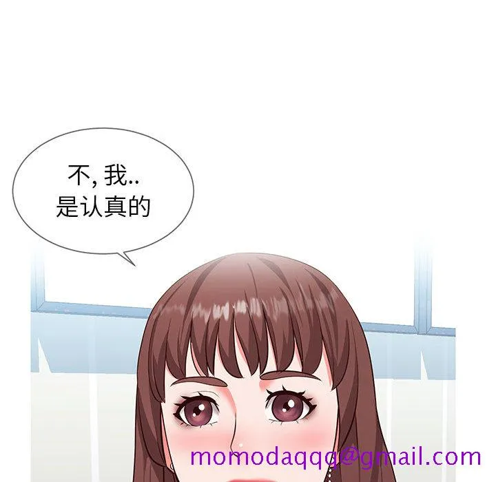 偶然同住 第2章 第146页