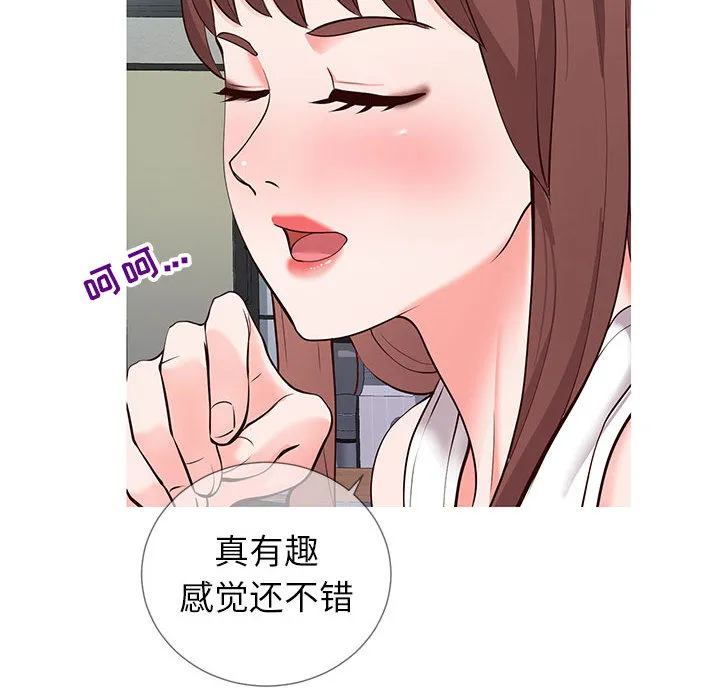 偶然同住 第2章 第160页