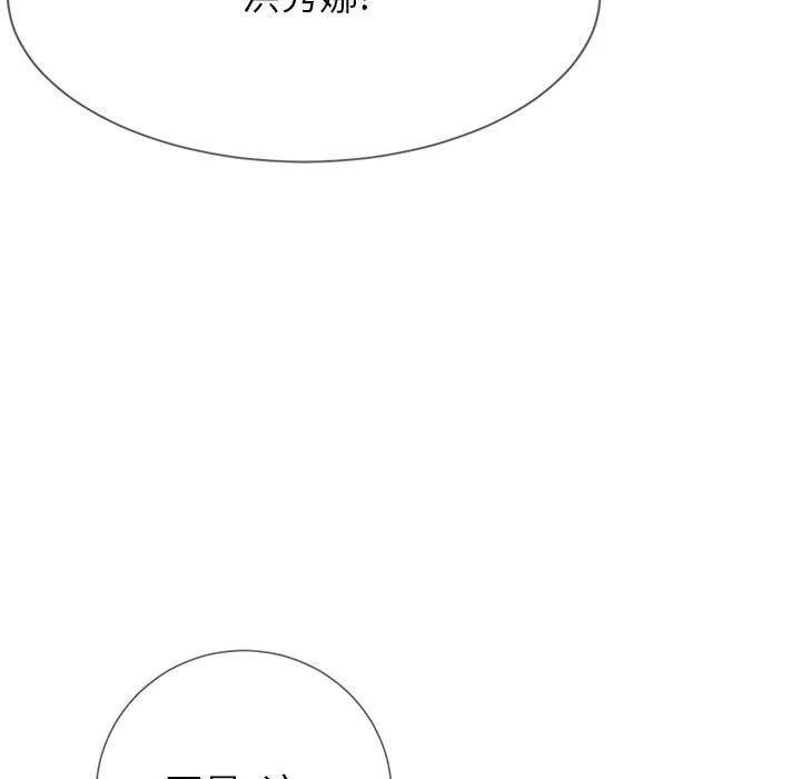 偶然同住 第2章 第43页