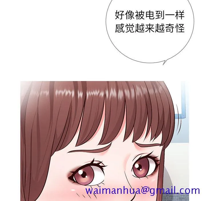 偶然同住 第2章 第181页