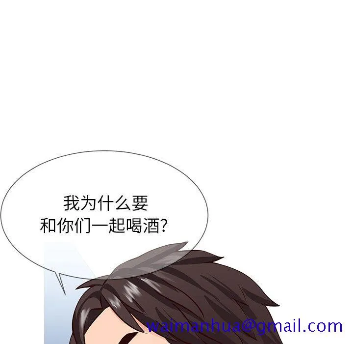 偶然同住 第2章 第41页