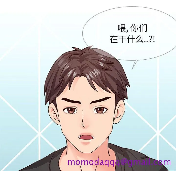 偶然同住 第2章 第26页