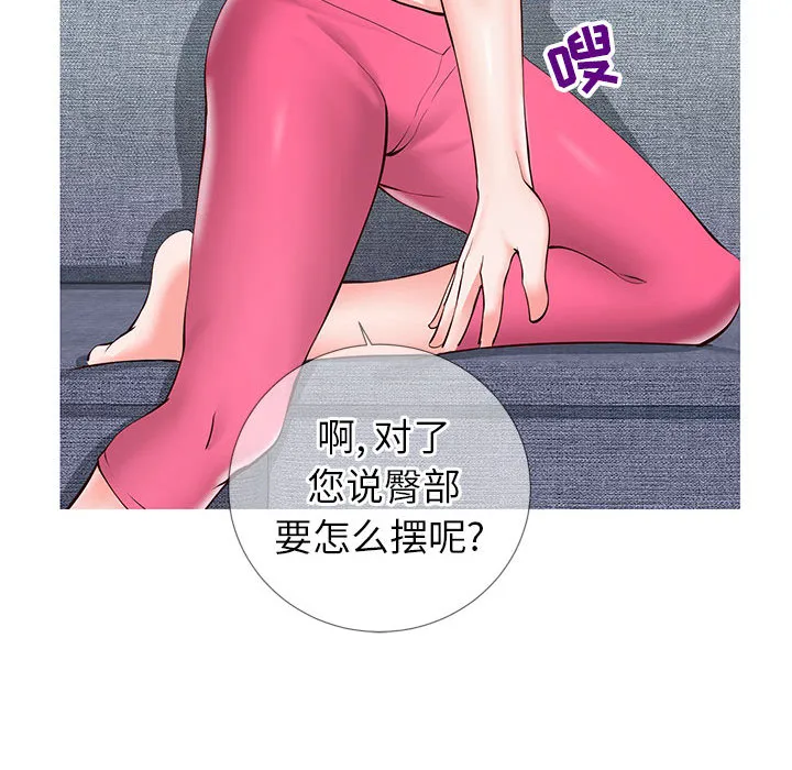偶然同住 第2章 第162页