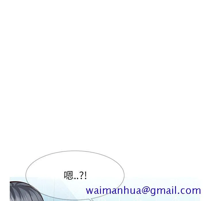 偶然同住 第2章 第21页